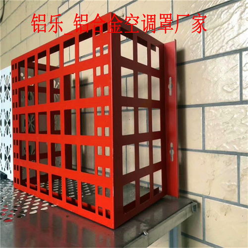 隆德空調(diào)保護罩多少錢一平方 鋁樂金屬